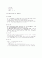 대한항공 마케팅 및 경영전략 (시장현황분석, SWOT, 7PS, STP분석, 경쟁사분석, 외부마케팅, 내부마케팅, 기업철학) 13페이지