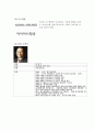 대한항공 마케팅 및 경영전략 (시장현황분석, SWOT, 7PS, STP분석, 경쟁사분석, 외부마케팅, 내부마케팅, 기업철학) 20페이지