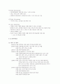 대한항공 마케팅 및 경영전략 (시장현황분석, SWOT, 7PS, STP분석, 경쟁사분석, 외부마케팅, 내부마케팅, 기업철학) 24페이지