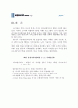 대한항공 마케팅 및 경영전략 (시장현황분석, SWOT, 7PS, STP분석, 경쟁사분석, 외부마케팅, 내부마케팅, 기업철학) 30페이지