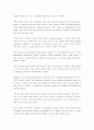 [번역/해석] CSPI blasts restaurants over sodium levels 3페이지