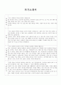 자소서14 1페이지