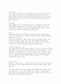 놀이치료의 이론의 유형과 기능 4페이지