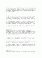 놀이치료 접근방법과 놀이치료의 실제 2페이지