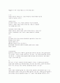 놀이치료 접근방법과 놀이치료의 실제 5페이지