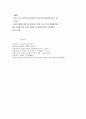 [사회과학] 놀이의 개념과 특성 3페이지