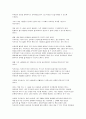 독서치료의 개념과 적용 방법 3페이지