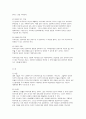 독서치료의 개념과 적용 방법 11페이지