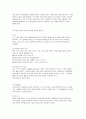 독서치료의 개념과 적용 방법 14페이지
