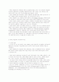 레지오 에밀리아 접근법 내용정리 2페이지