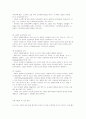 레지오 에밀리아 접근법 내용정리 5페이지