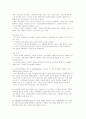 레지오 에밀리아 접근법 내용정리 7페이지