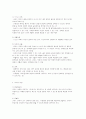 몬테소리 프로그램의 교육내용 2페이지