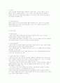 몬테소리 프로그램의 교육내용 3페이지