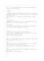 몬테소리 프로그램의 교육내용 4페이지