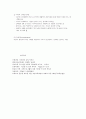 몬테소리의 이해 5페이지