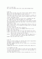 뱅크스트리트 프로그램의 이해 4페이지