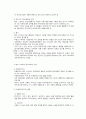뱅크스트리트 프로그램의 이해 5페이지