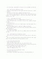 사회적 폭력과 생활지도 5페이지