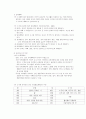 보육기관의 일과운영 및 프로그램운영 10페이지