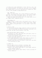 보육기관의 환경구성 10페이지