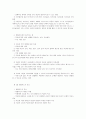 생활지도의 개념과 원리 2페이지