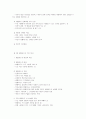 생활지도의 개념과 원리 4페이지