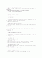 생활지도의 개념과 원리 5페이지