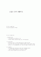 소집단 단위 생활지도 1페이지