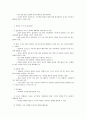 소집단 단위 생활지도 2페이지