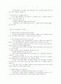 소집단 단위 생활지도 4페이지