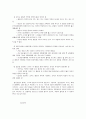 소집단 단위 생활지도 5페이지