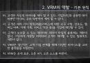 [고객정보분석] 사용자 중심의 새로운 고객관계관리 VRM 10페이지
