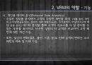 [고객정보분석] 사용자 중심의 새로운 고객관계관리 VRM 13페이지