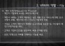 [고객정보분석] 사용자 중심의 새로운 고객관계관리 VRM 14페이지