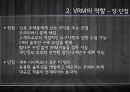 [고객정보분석] 사용자 중심의 새로운 고객관계관리 VRM 16페이지