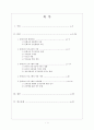 몬테소리 프로그램 2페이지