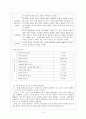 몬테소리 프로그램 5페이지