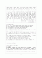 몬테소리 프로그램 8페이지