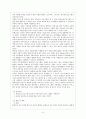 몬테소리 프로그램 9페이지