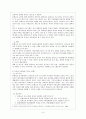 몬테소리 프로그램 10페이지