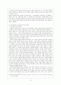 몬테소리 프로그램 14페이지