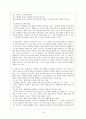 몬테소리 프로그램 16페이지