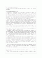 몬테소리 프로그램 19페이지