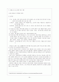 몬테소리 프로그램 21페이지