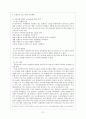 몬테소리 프로그램 22페이지