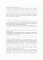 몬테소리 프로그램 24페이지