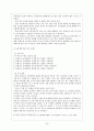 몬테소리 프로그램 25페이지
