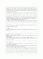 몬테소리 프로그램 28페이지