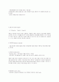 무역계약의 성립요건과 단계를 설명 3페이지